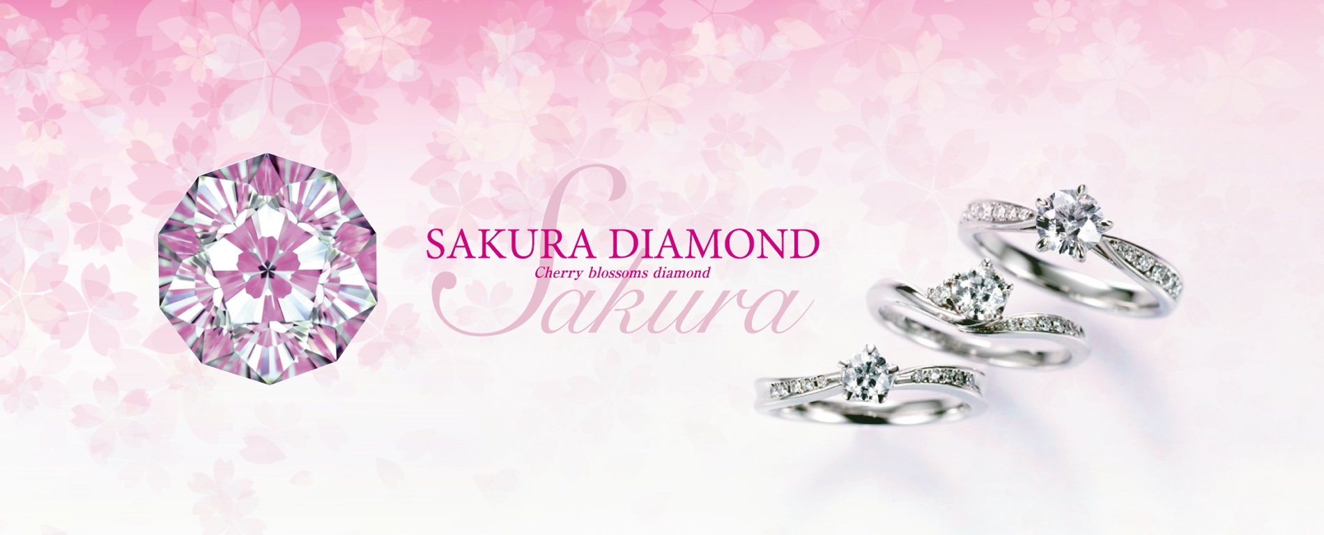 さくらダイヤモンド（福島県いわき市の婚約指輪、結婚指輪、プロポーズリング、時計のマリアジュエル）