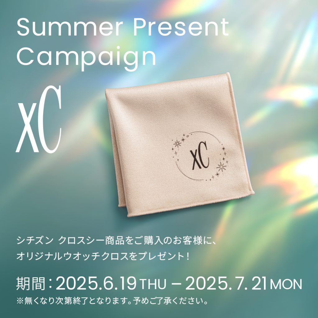 CITIZEN XCオリジナルウォッチクロスプレゼントキャンペーン！【7月21